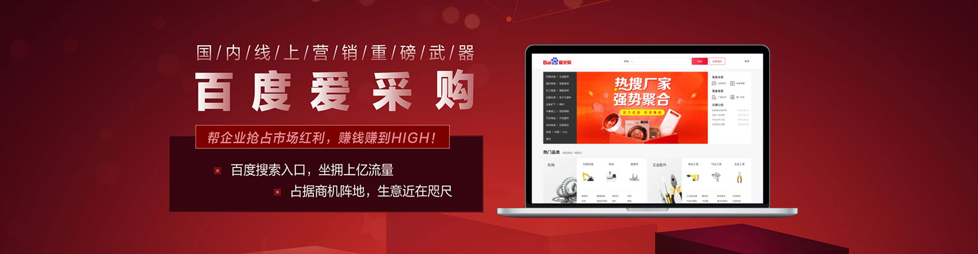 抚松百度开户高返点
